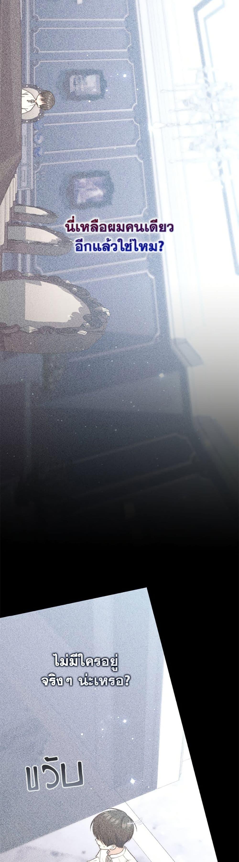 Fortune-Telling Lady ตอนที่ 107 3