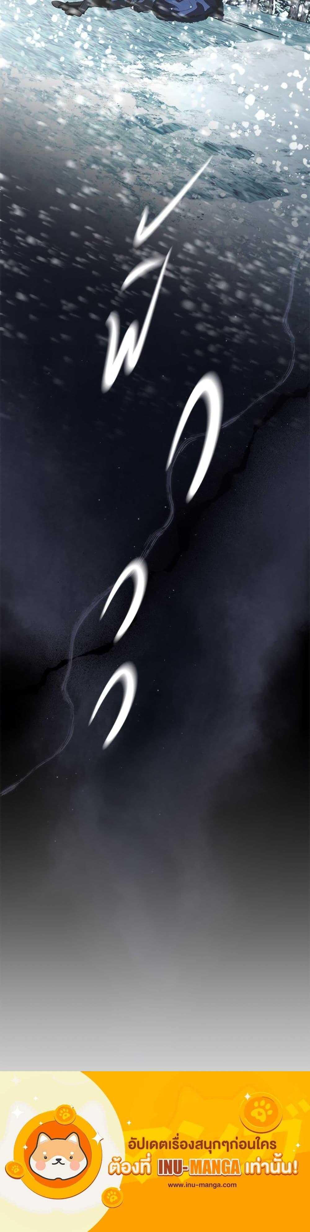 My Father, the Possessive Demi-God ตอนที่ 99 21