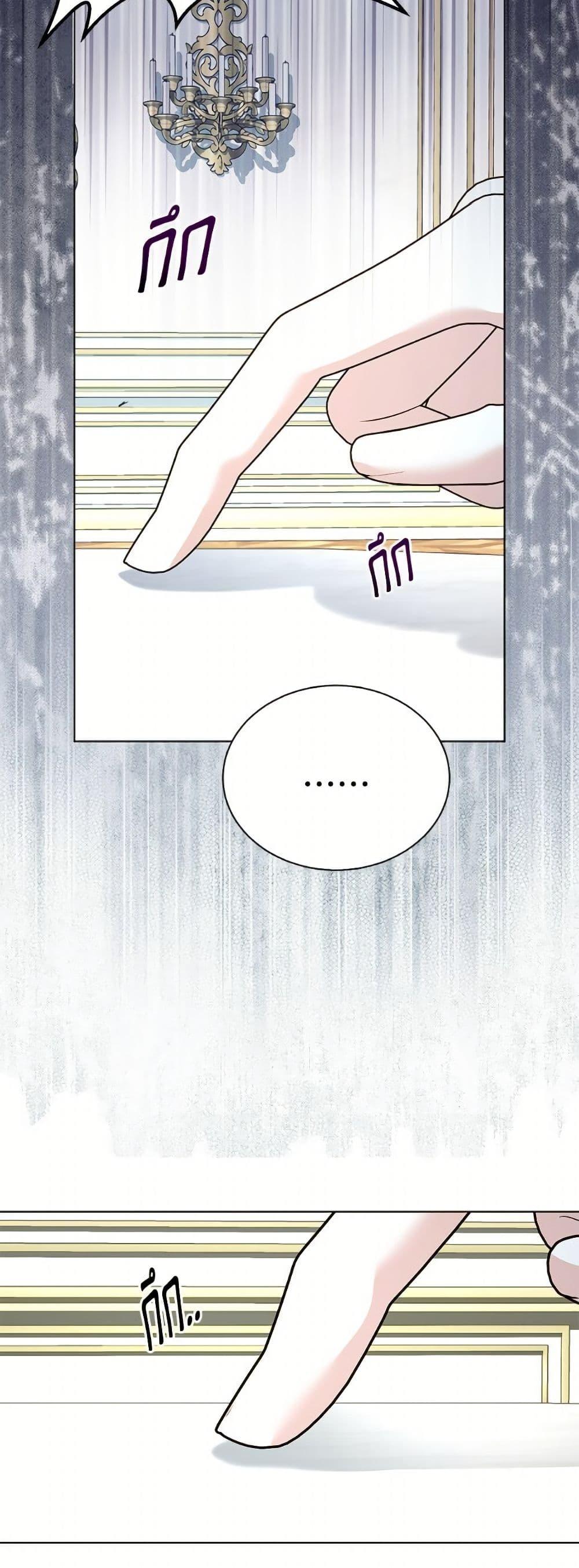 My Father, the Possessive Demi-God ตอนที่ 100 10