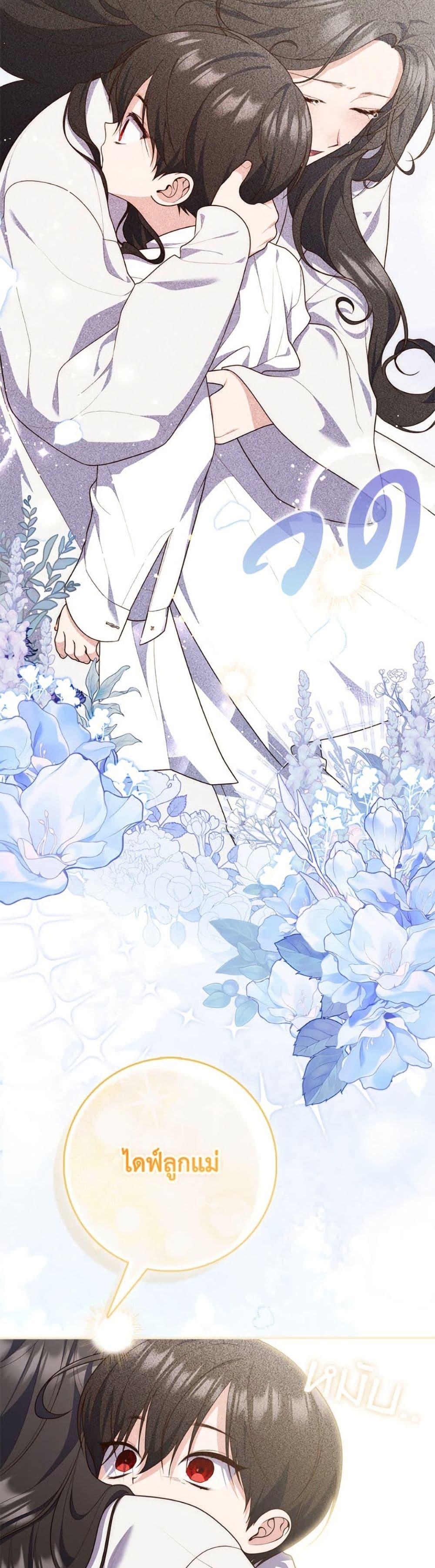 Fortune-Telling Lady ตอนที่ 107 7