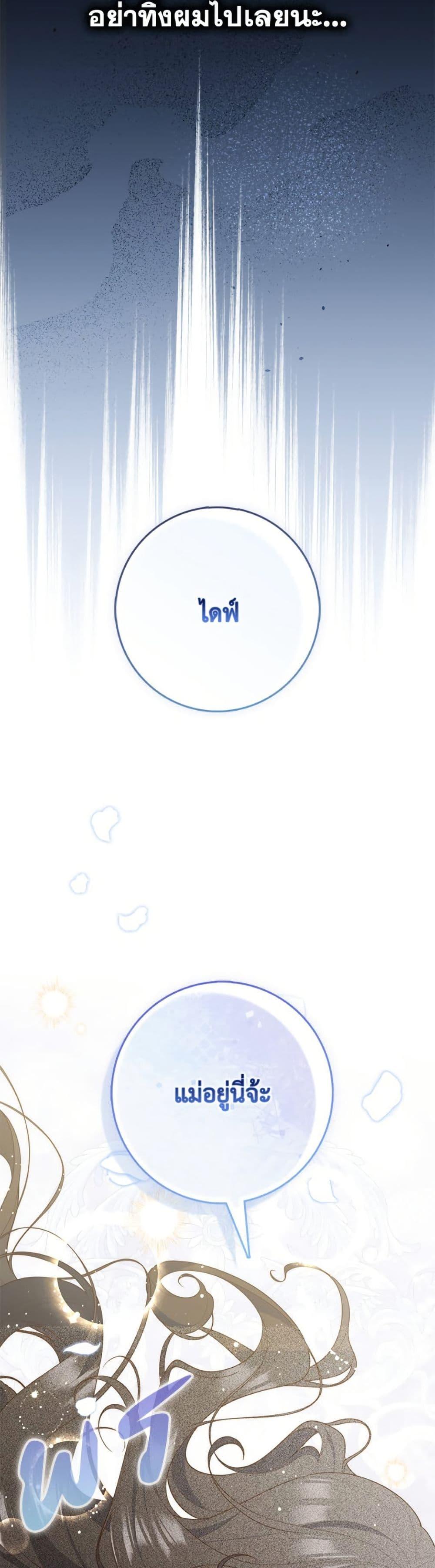 Fortune-Telling Lady ตอนที่ 107 6