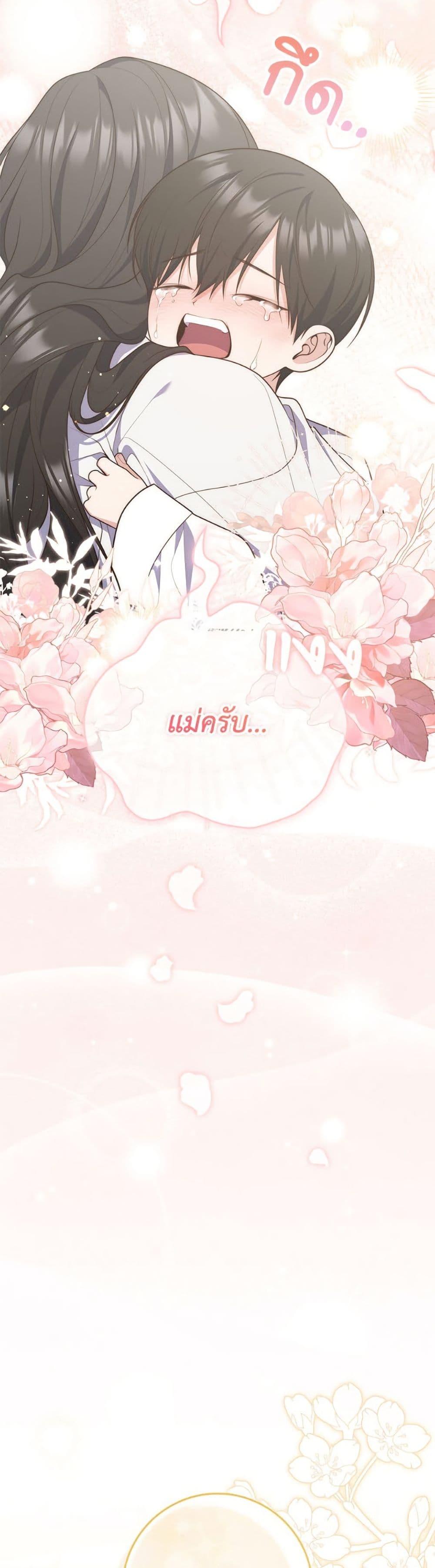 Fortune-Telling Lady ตอนที่ 107 9