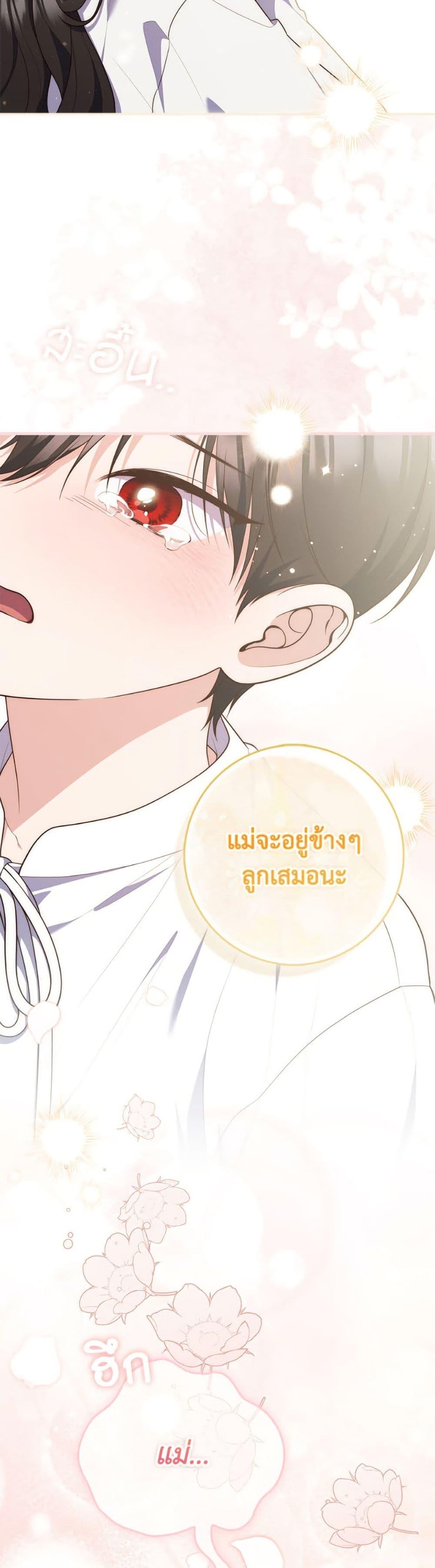 Fortune-Telling Lady ตอนที่ 107 8