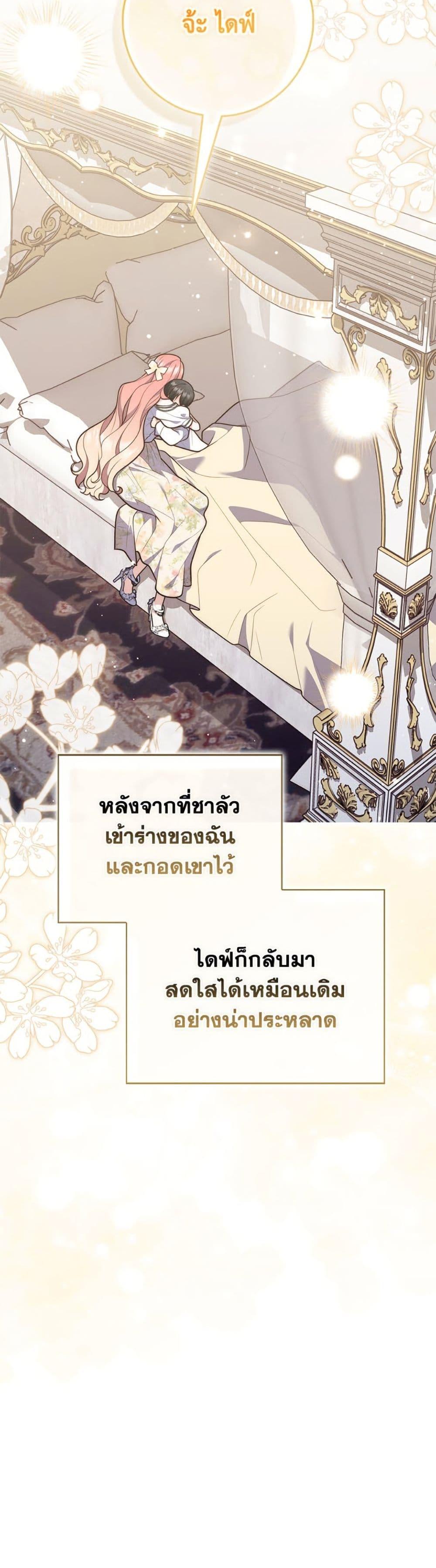 Fortune-Telling Lady ตอนที่ 107 10