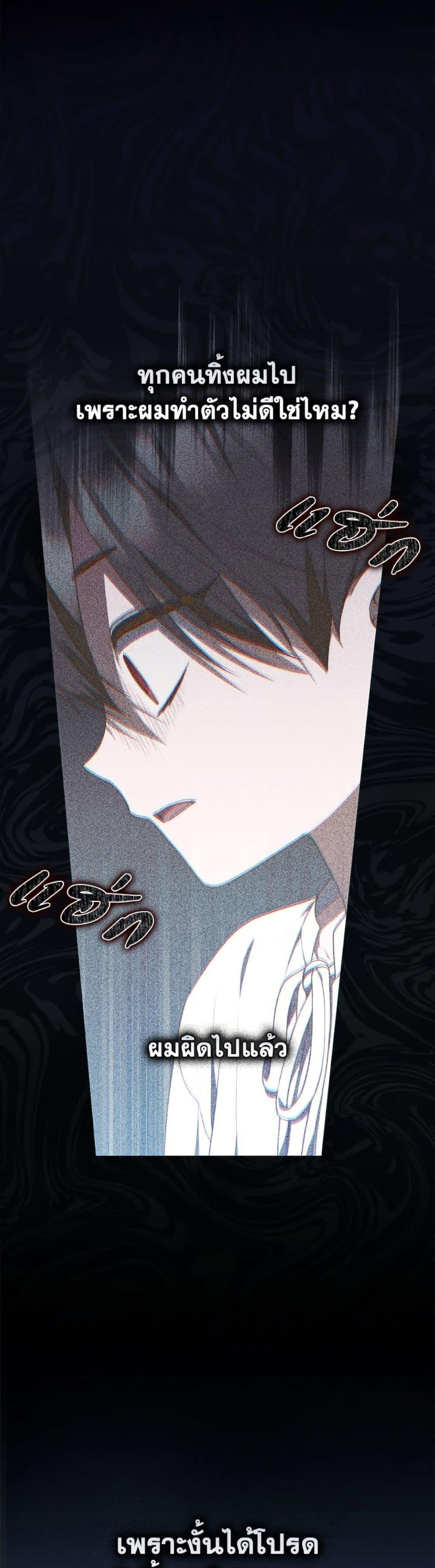 Fortune-Telling Lady ตอนที่ 107 5