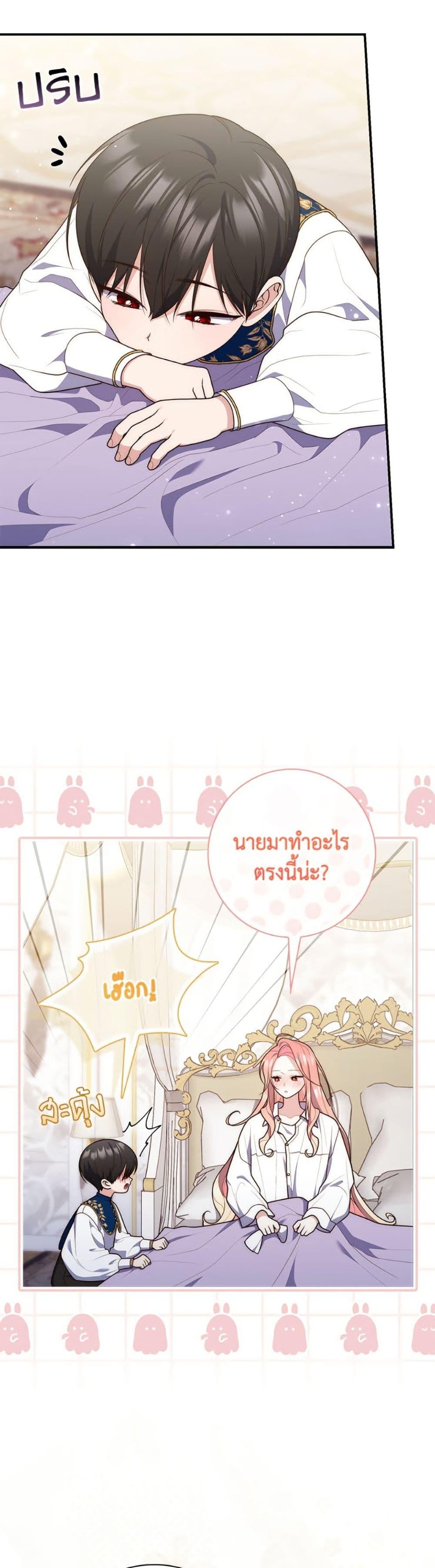 Fortune-Telling Lady ตอนที่ 107 15