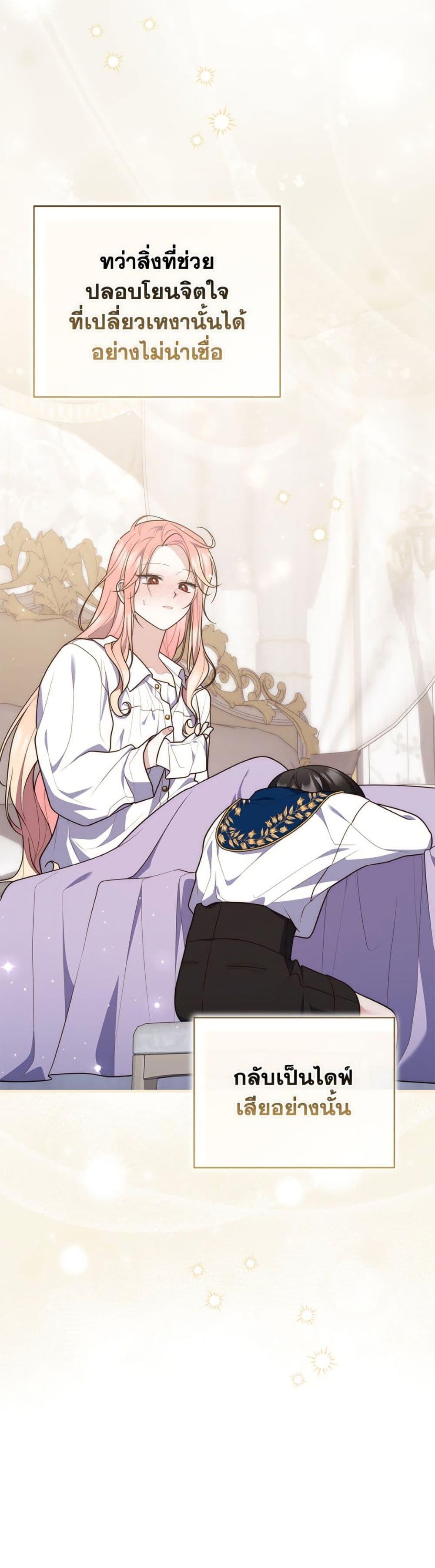 Fortune-Telling Lady ตอนที่ 107 14