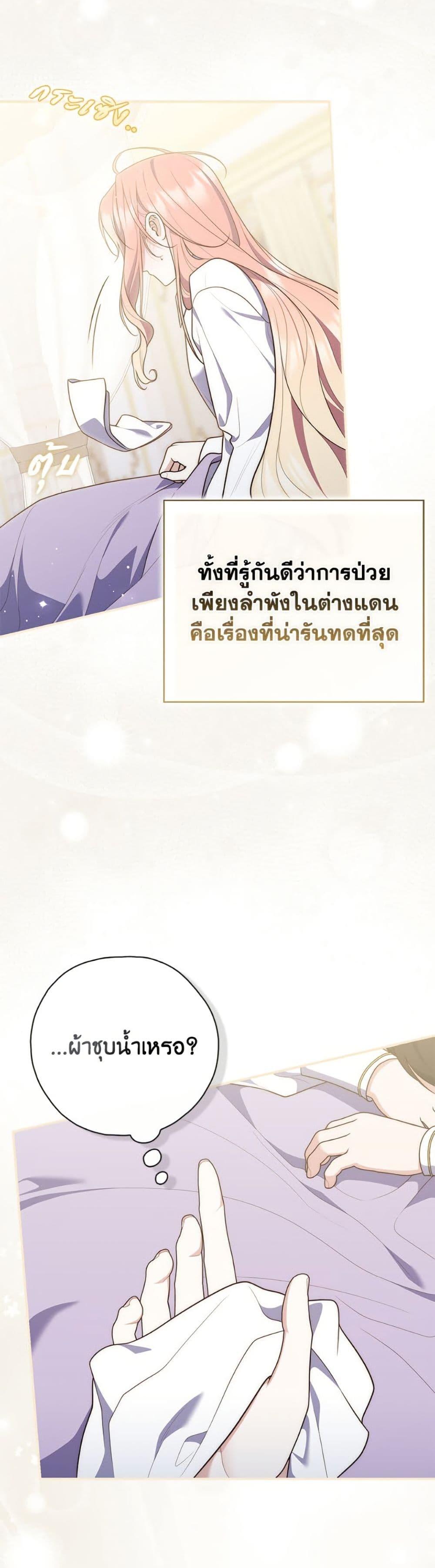Fortune-Telling Lady ตอนที่ 107 13