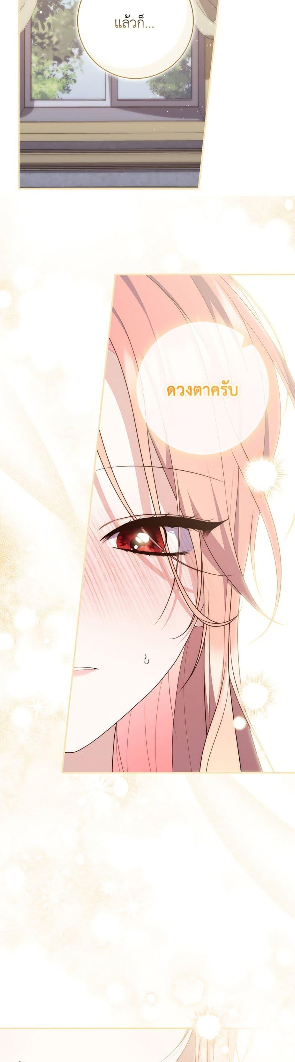 Fortune-Telling Lady ตอนที่ 107 18