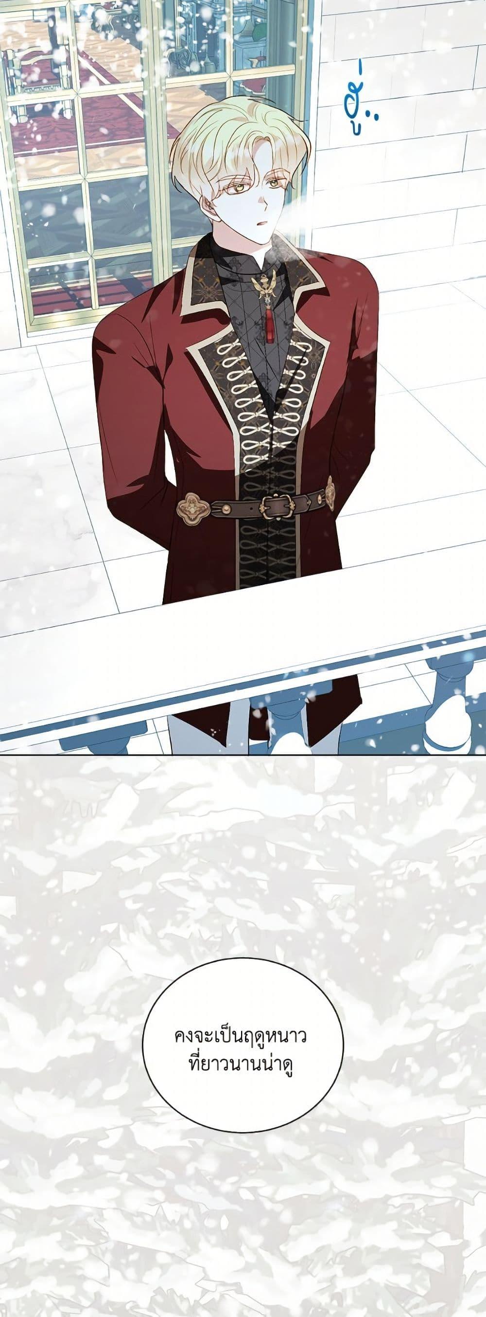 My Father, the Possessive Demi-God ตอนที่ 100 15