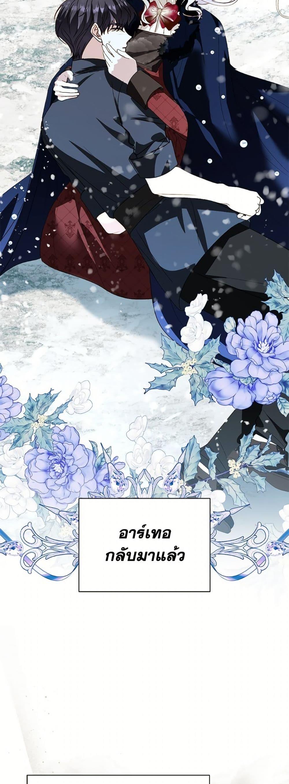 My Father, the Possessive Demi-God ตอนที่ 100 19