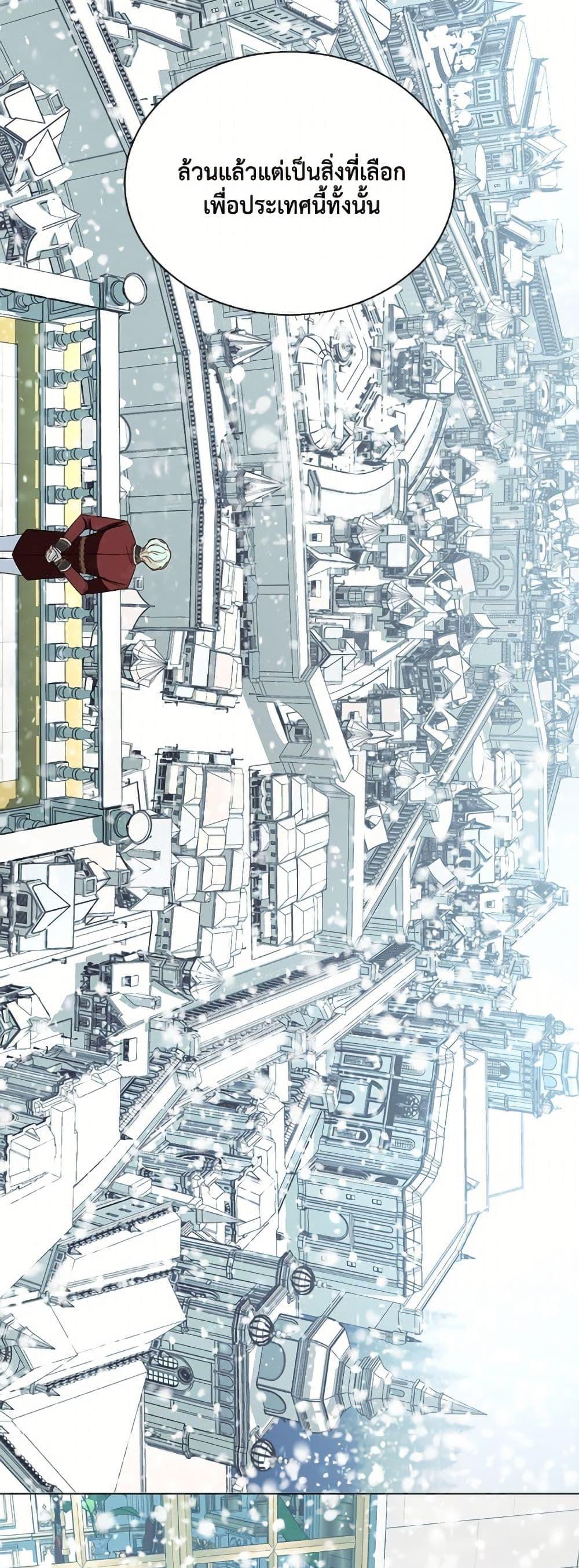 My Father, the Possessive Demi-God ตอนที่ 100 14