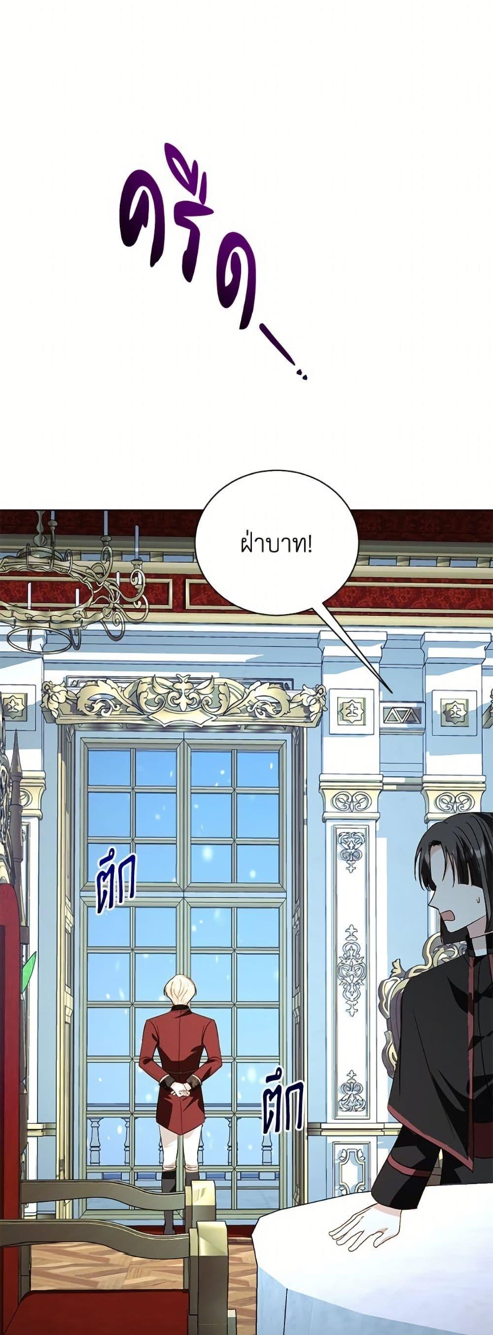 My Father, the Possessive Demi-God ตอนที่ 100 11