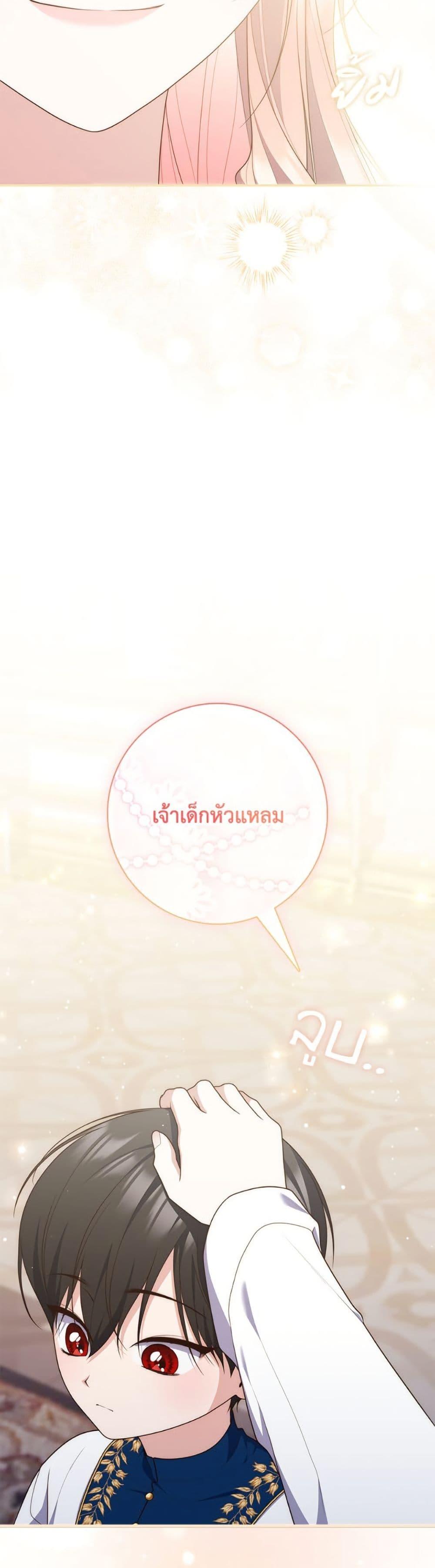 Fortune-Telling Lady ตอนที่ 107 19