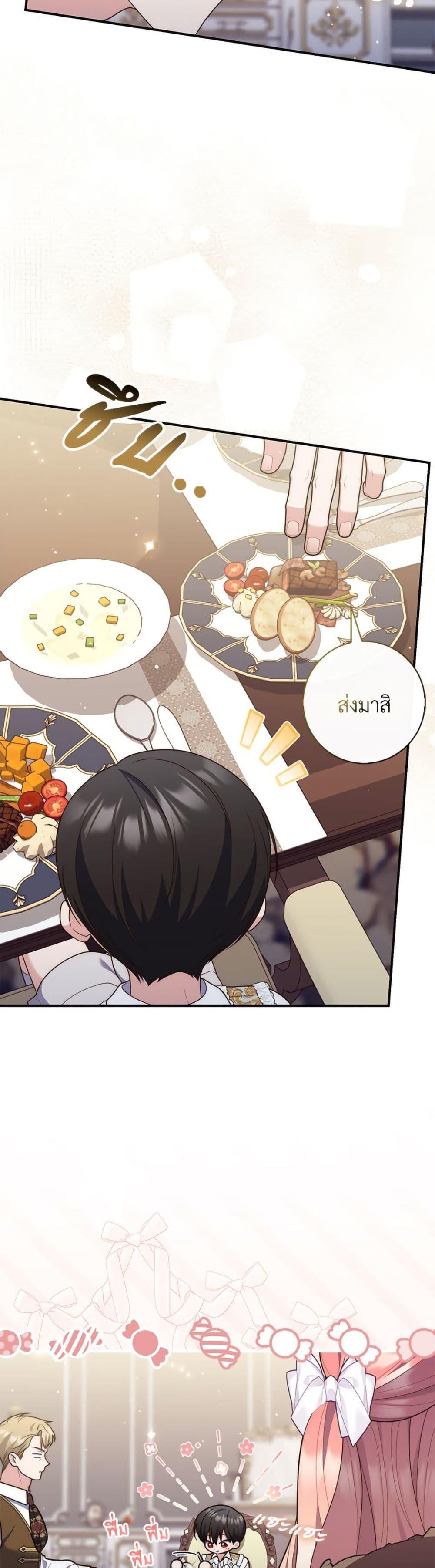 Fortune-Telling Lady ตอนที่ 107 25