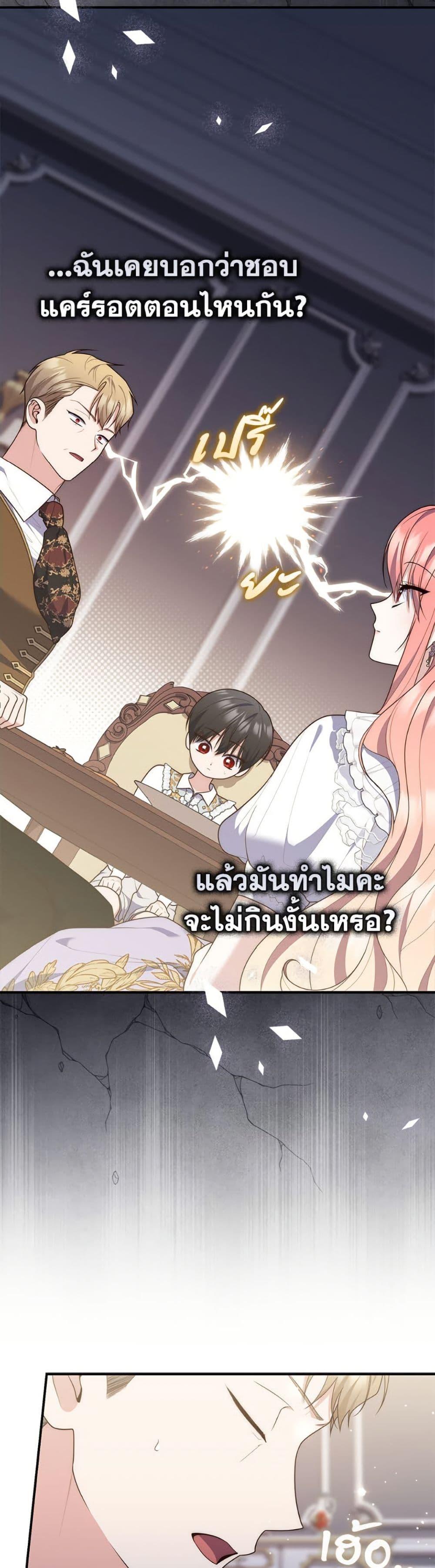 Fortune-Telling Lady ตอนที่ 107 24