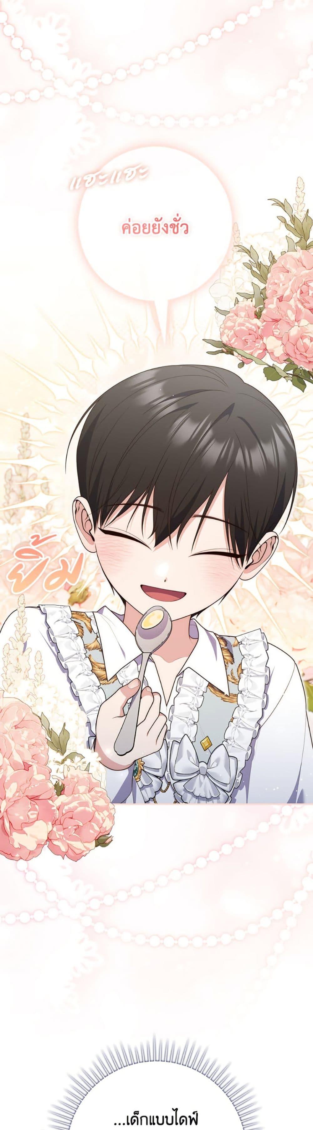 Fortune-Telling Lady ตอนที่ 107 29
