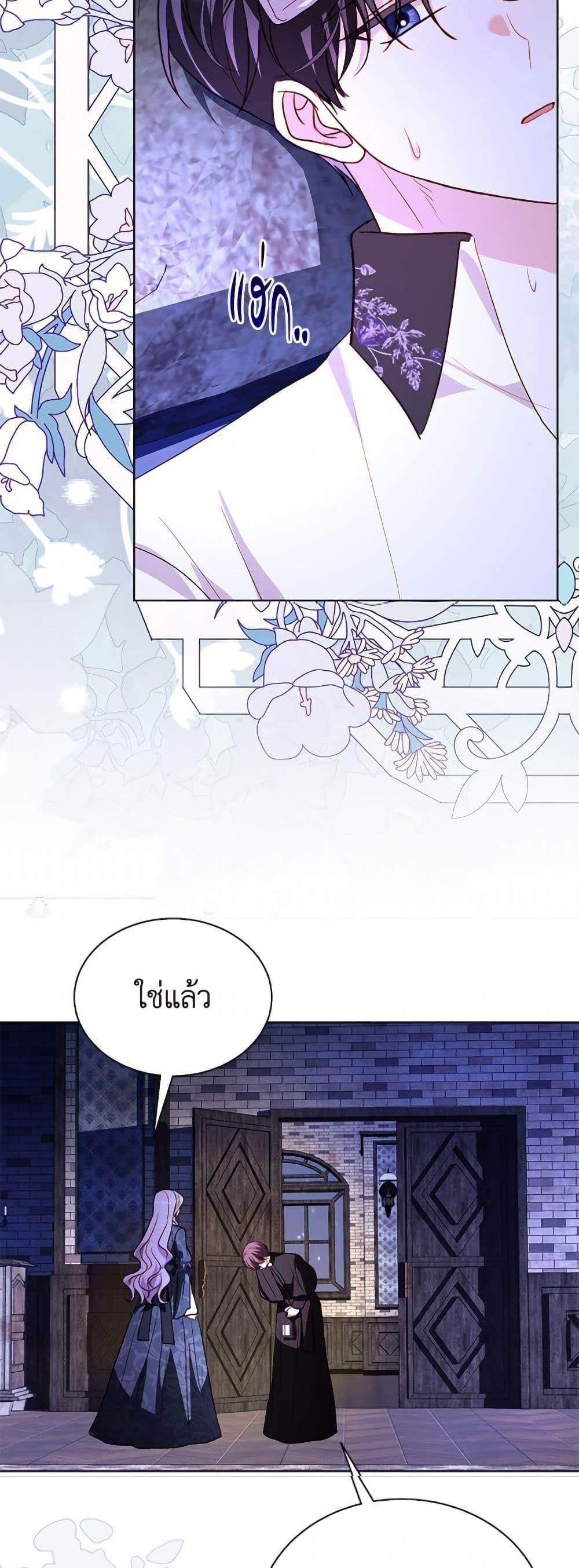 My Father, the Possessive Demi-God ตอนที่ 100 27