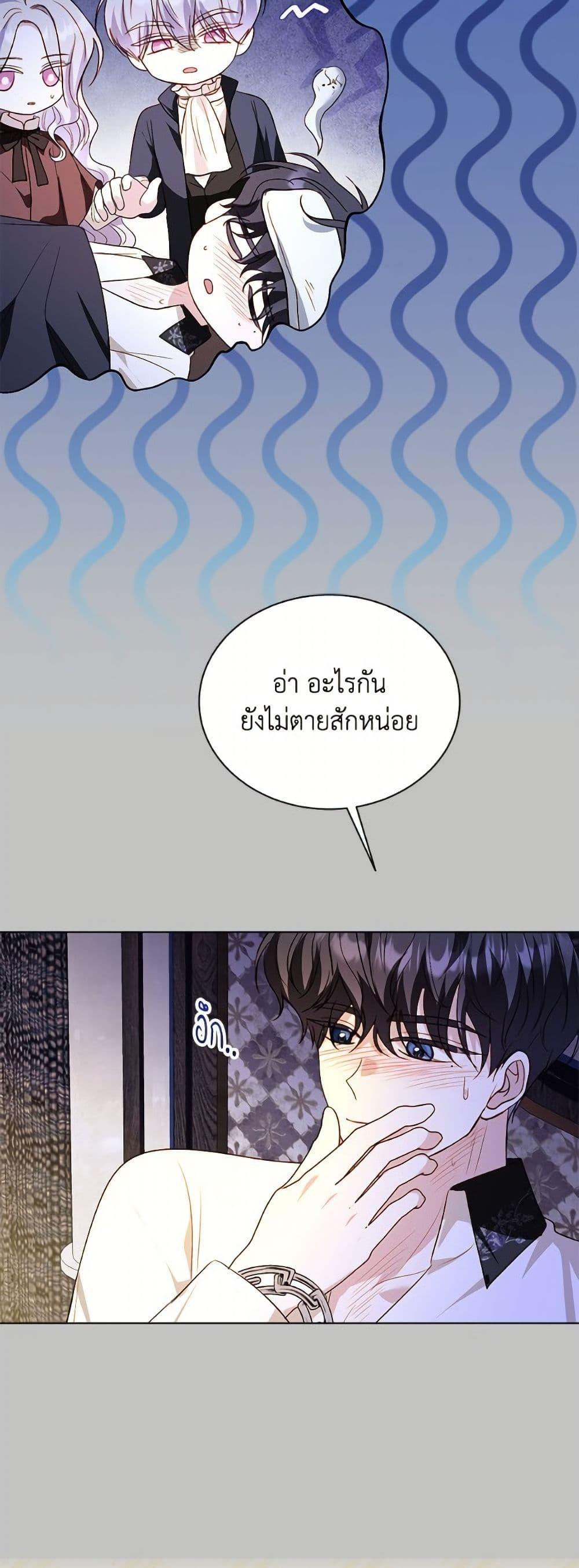 My Father, the Possessive Demi-God ตอนที่ 100 32