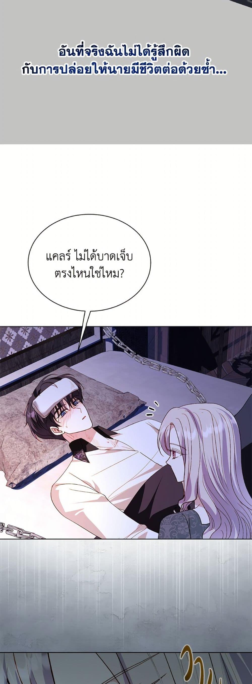 My Father, the Possessive Demi-God ตอนที่ 100 37