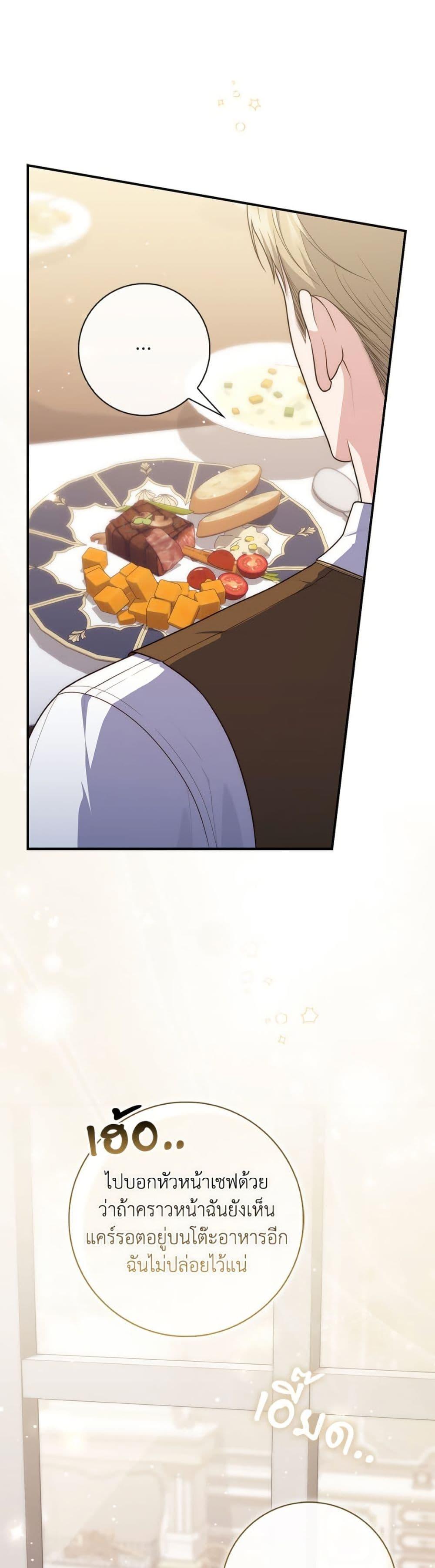Fortune-Telling Lady ตอนที่ 107 34
