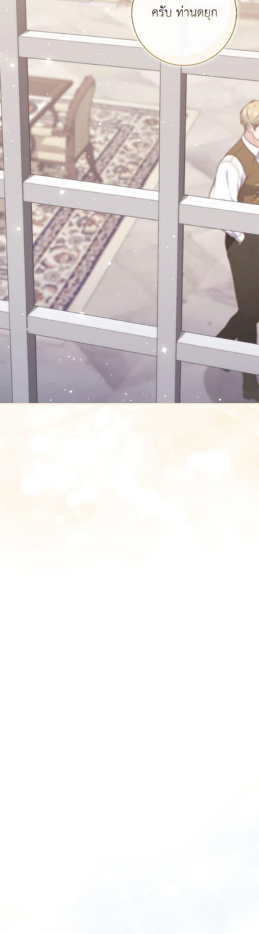Fortune-Telling Lady ตอนที่ 107 35