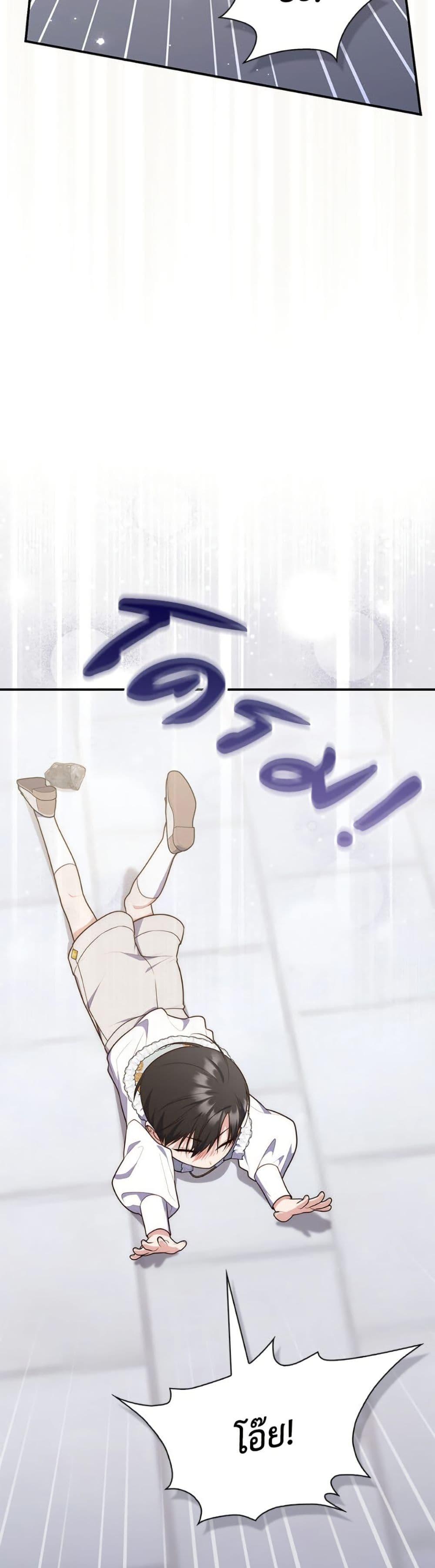 Fortune-Telling Lady ตอนที่ 107 39