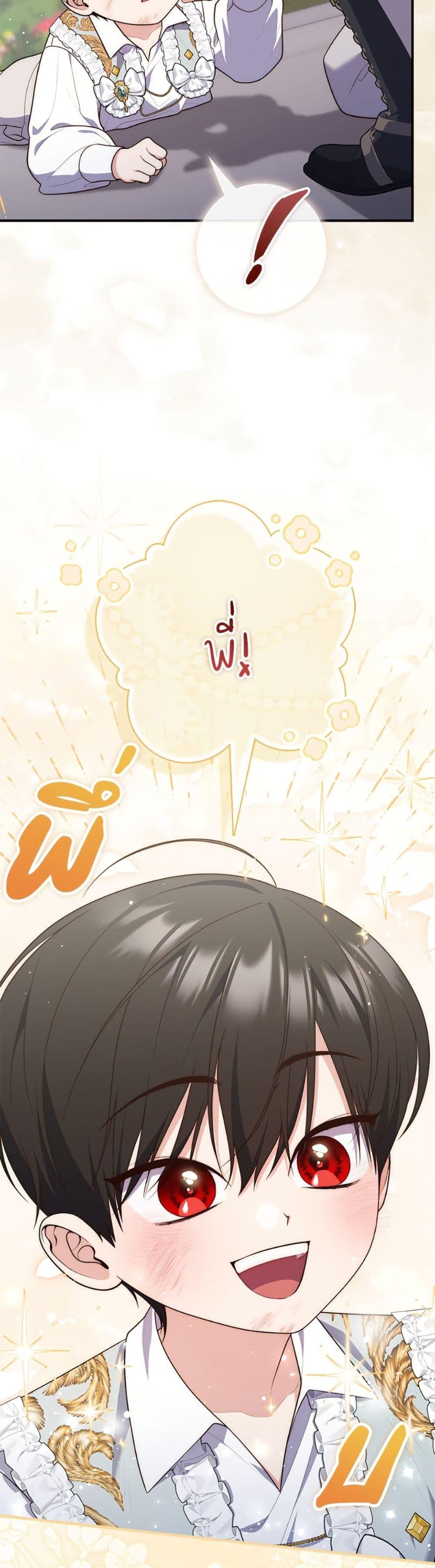 Fortune-Telling Lady ตอนที่ 107 42