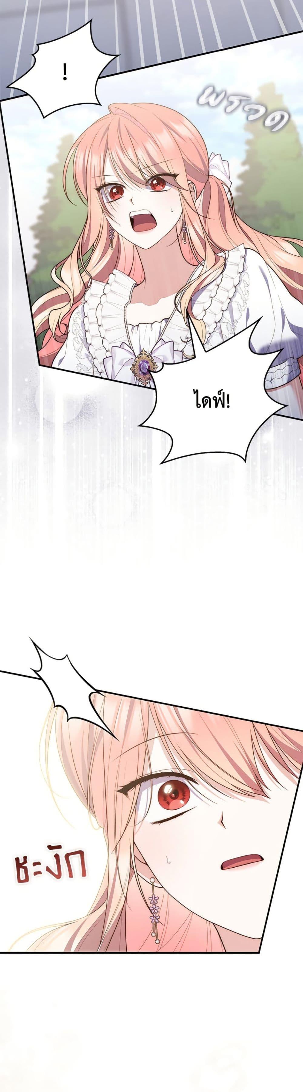 Fortune-Telling Lady ตอนที่ 107 40