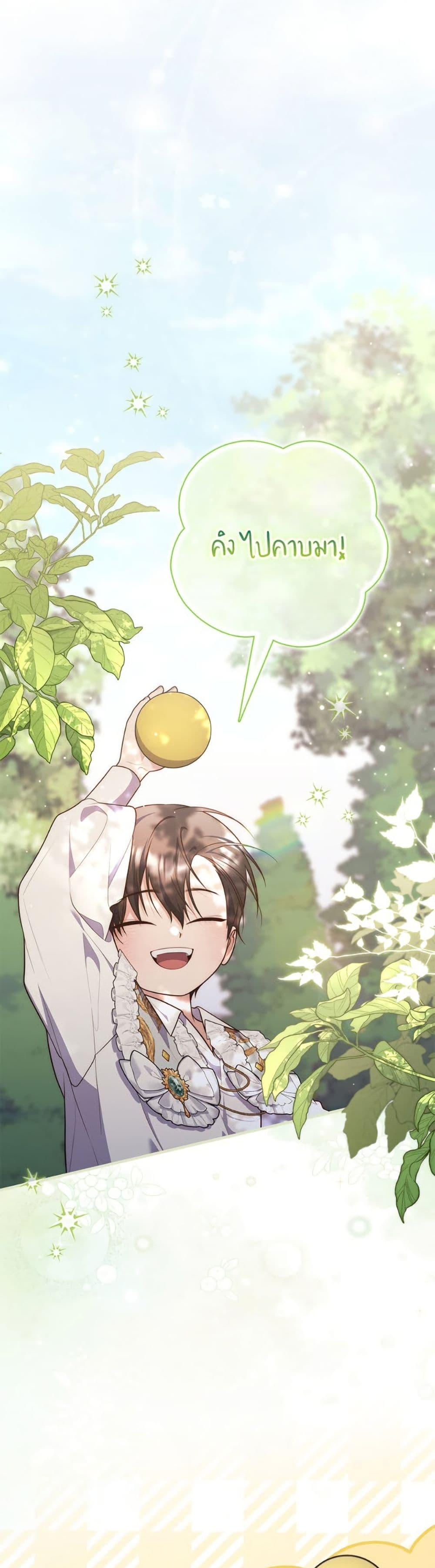 Fortune-Telling Lady ตอนที่ 107 36