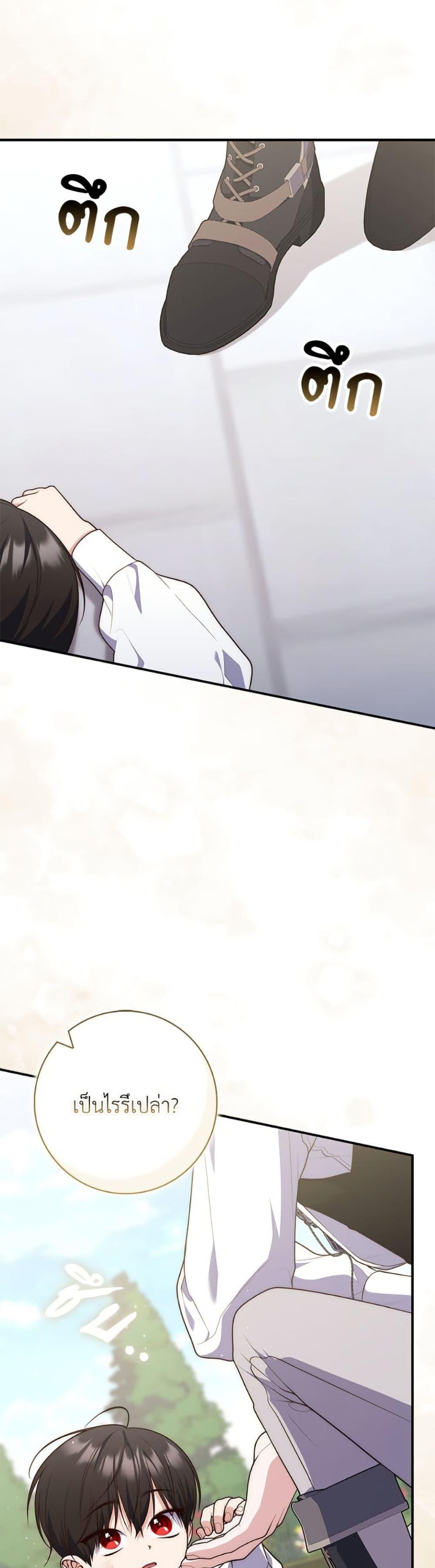 Fortune-Telling Lady ตอนที่ 107 41