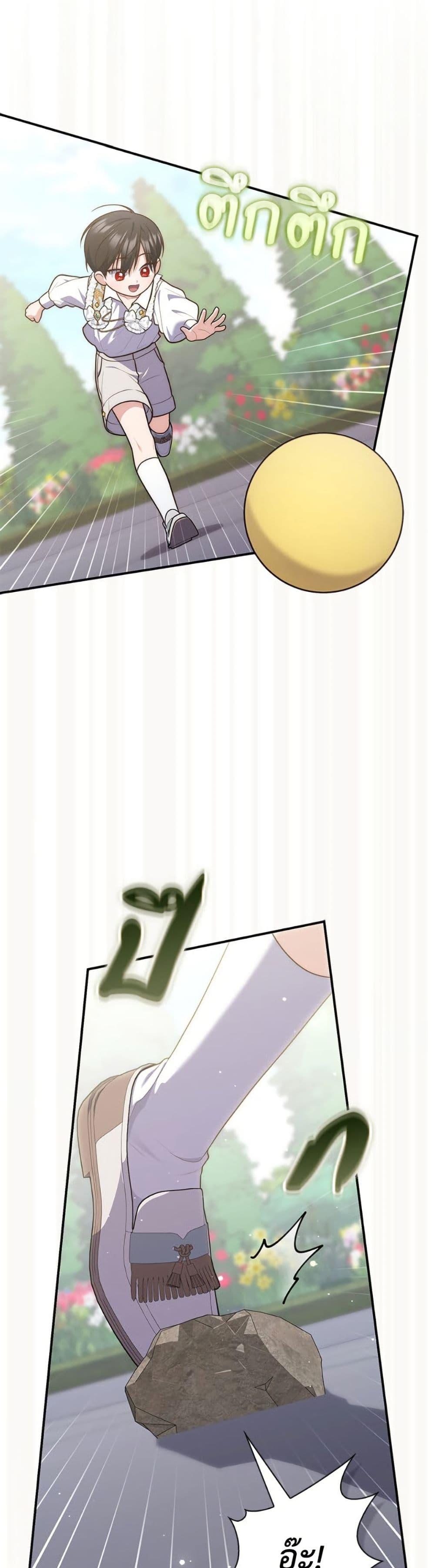 Fortune-Telling Lady ตอนที่ 107 38