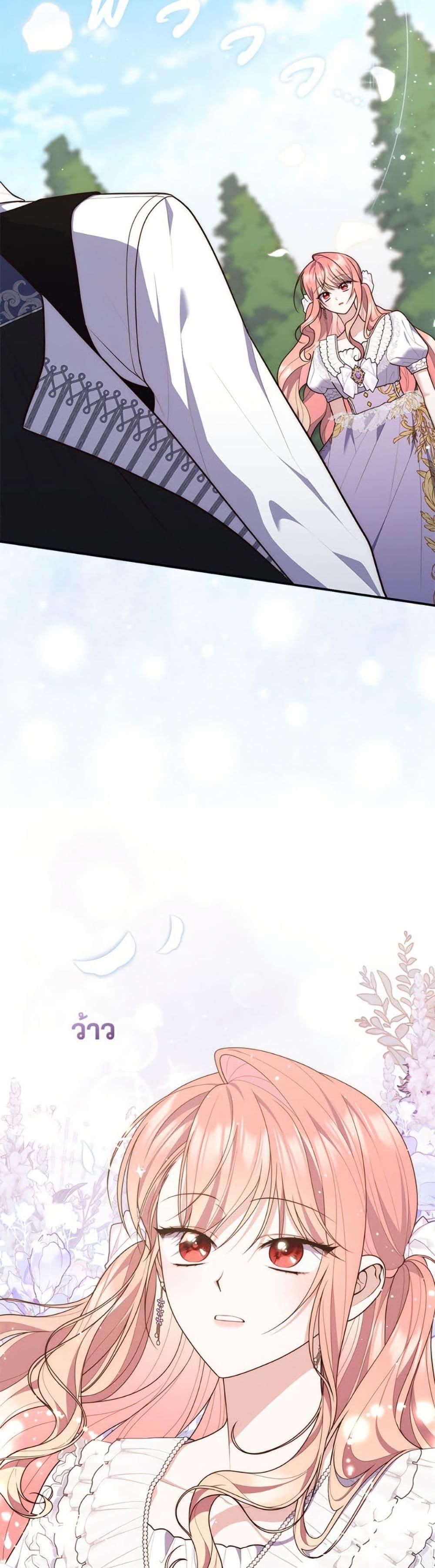 Fortune-Telling Lady ตอนที่ 107 47