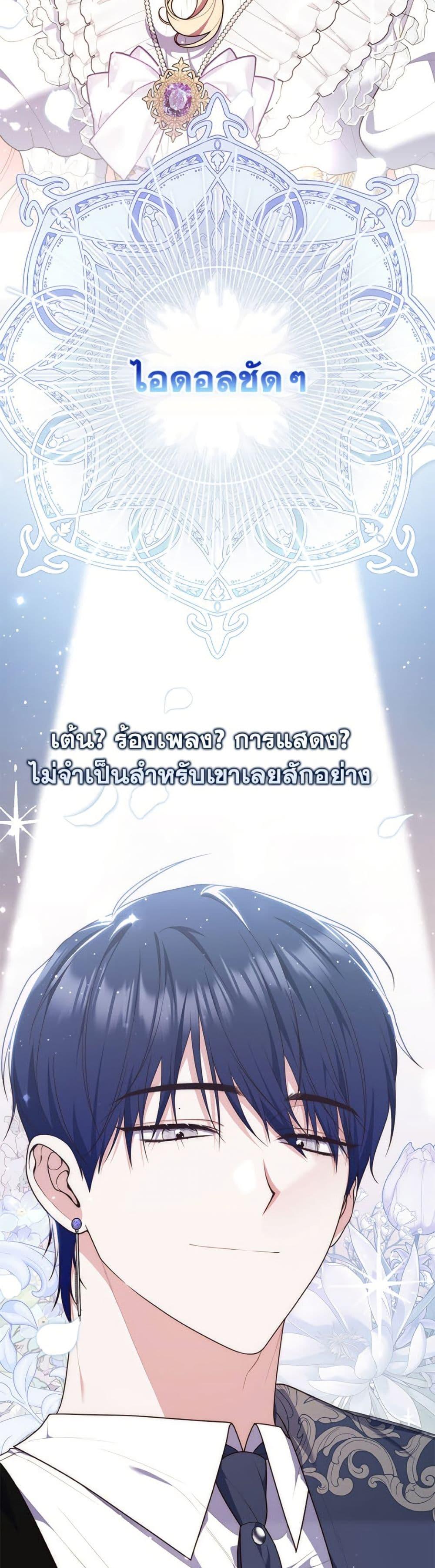 Fortune-Telling Lady ตอนที่ 107 48
