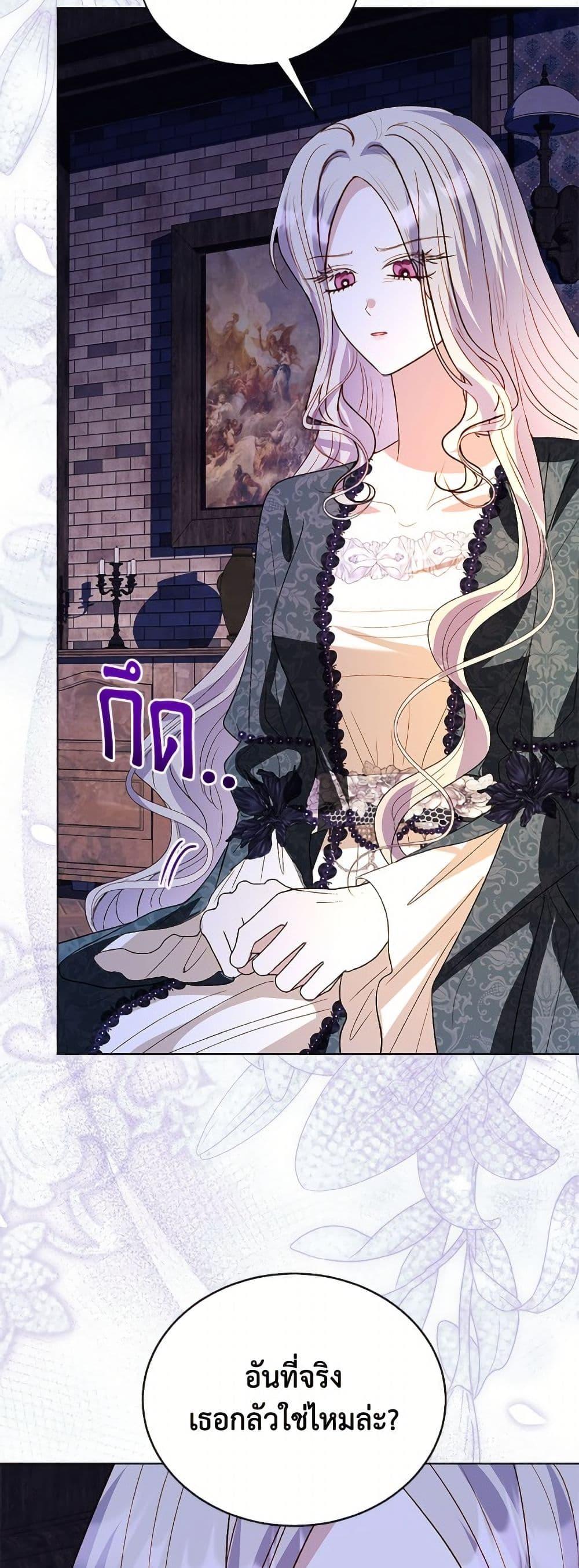 My Father, the Possessive Demi-God ตอนที่ 100 42