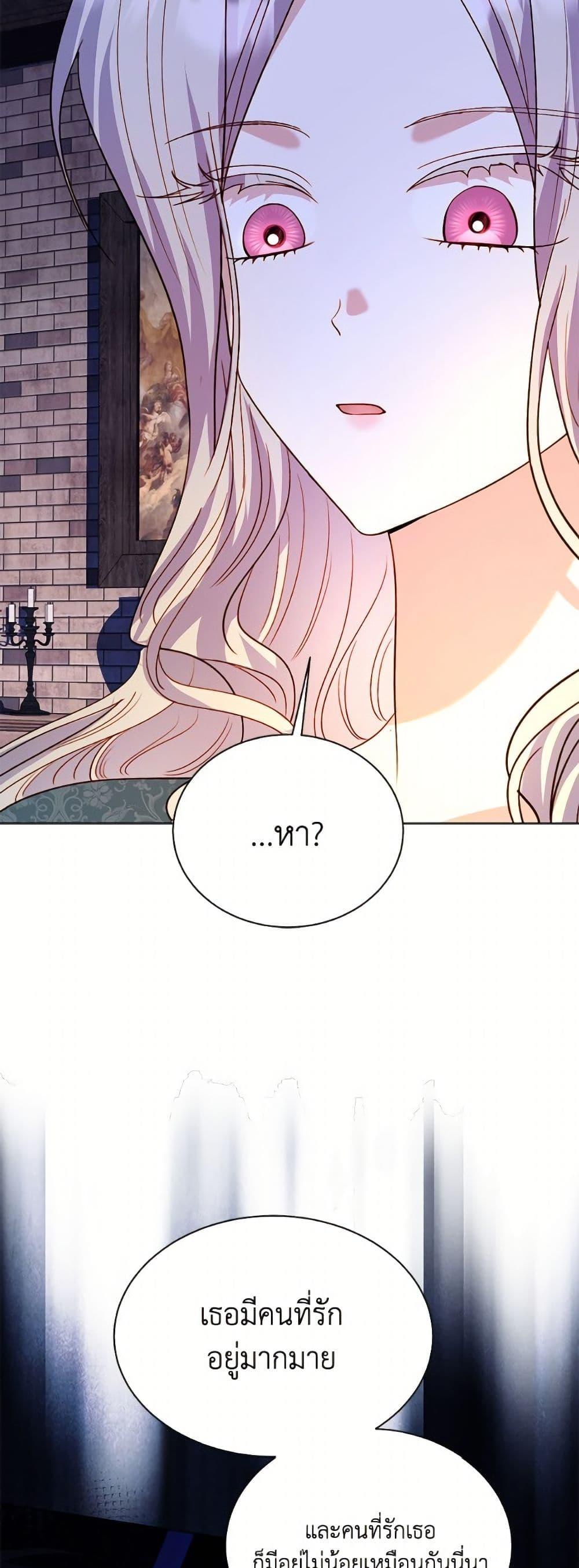 My Father, the Possessive Demi-God ตอนที่ 100 43