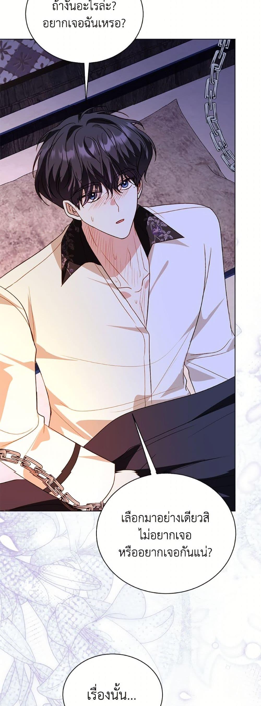 My Father, the Possessive Demi-God ตอนที่ 100 41