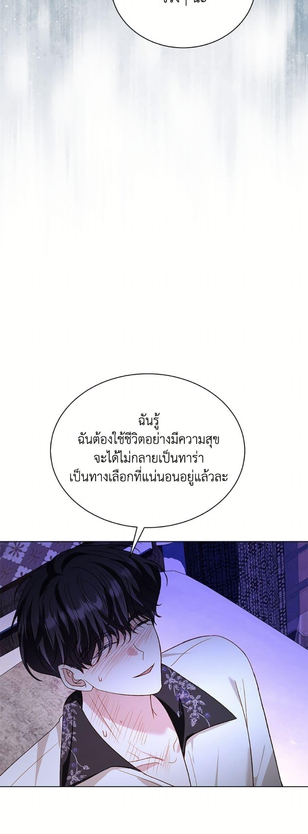 My Father, the Possessive Demi-God ตอนที่ 100 48