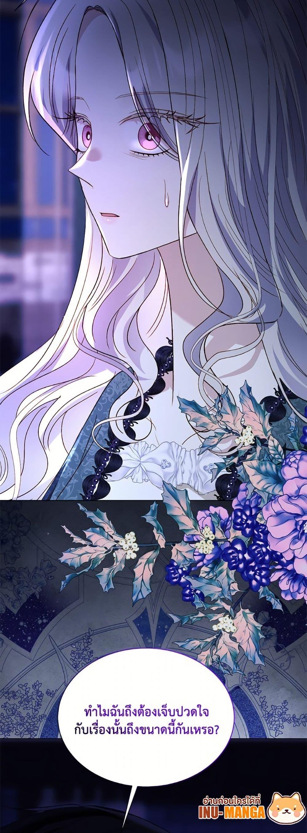 My Father, the Possessive Demi-God ตอนที่ 100 50