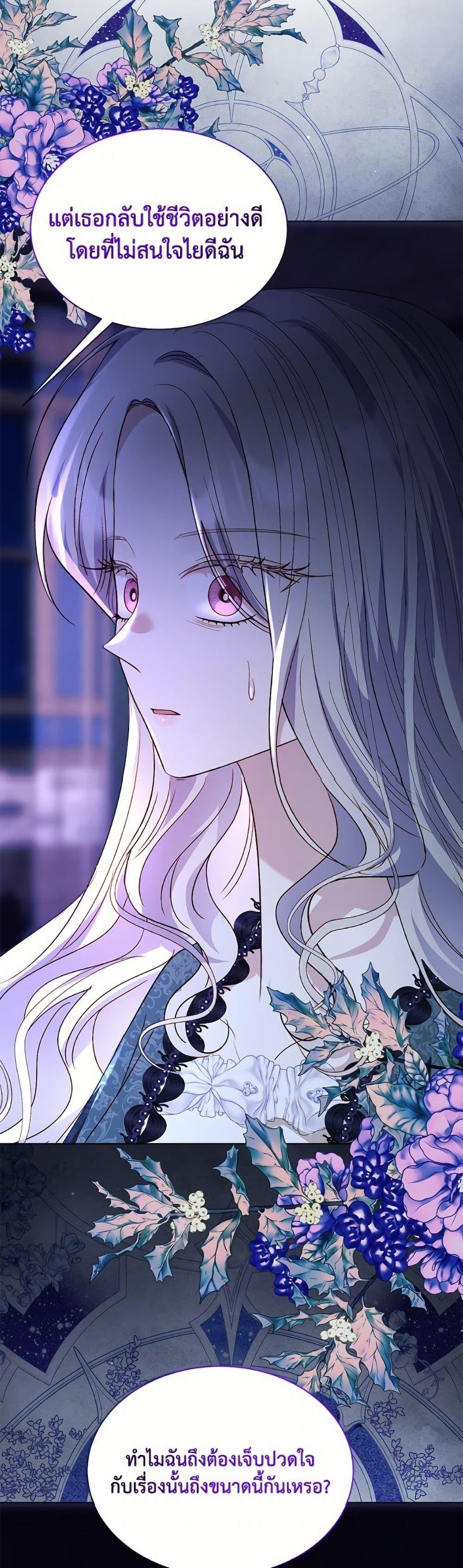 My Father, the Possessive Demi-God ตอนที่ 101 2