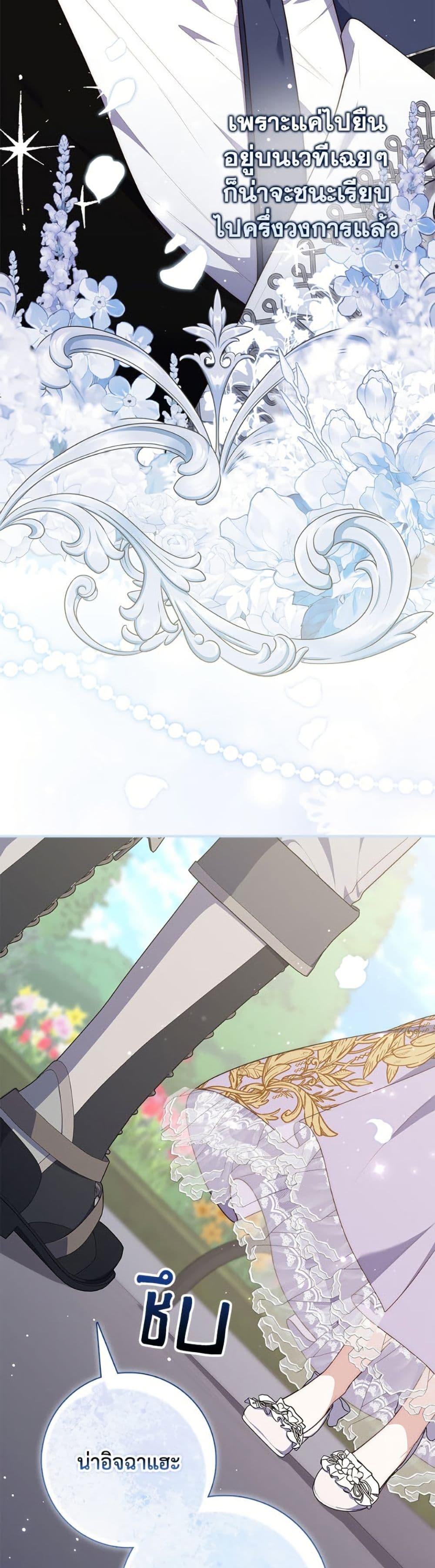 Fortune-Telling Lady ตอนที่ 107 49