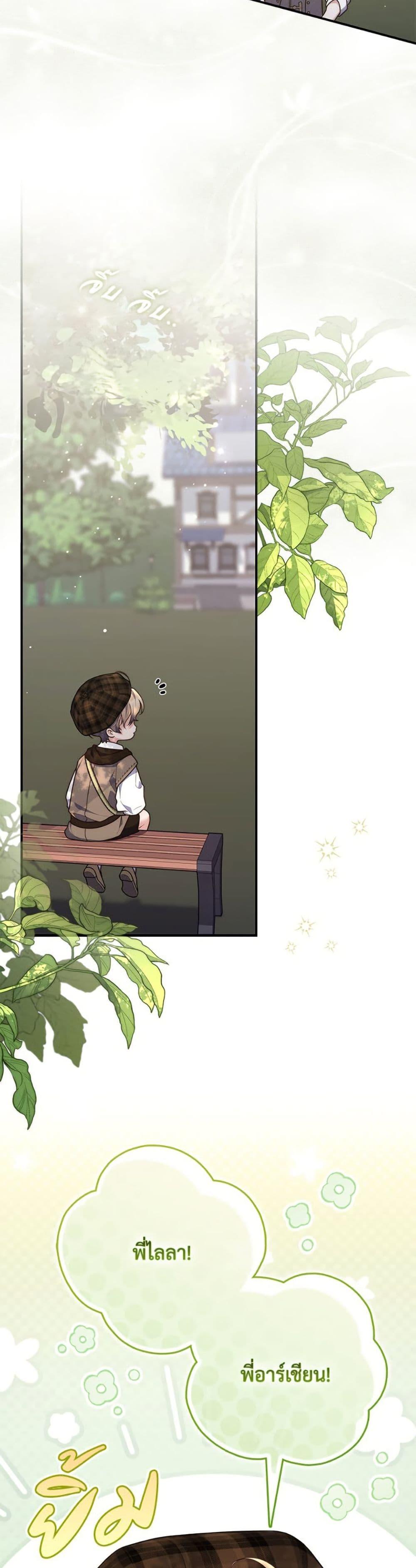 Fortune-Telling Lady ตอนที่ 108 3