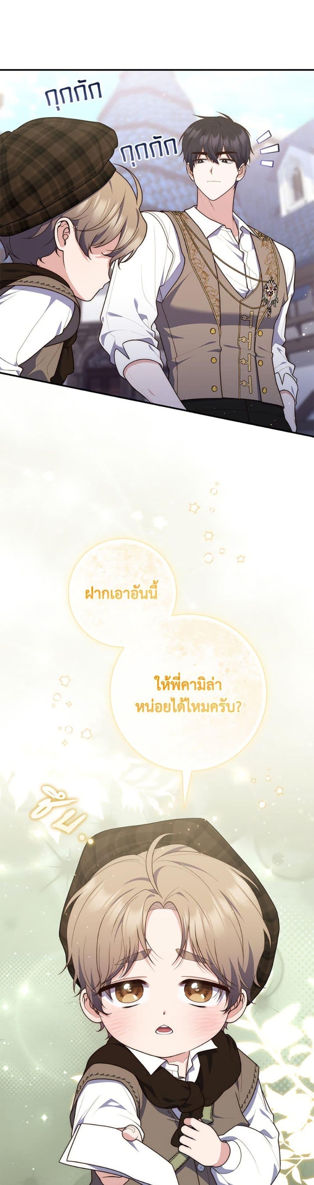 Fortune-Telling Lady ตอนที่ 108 7