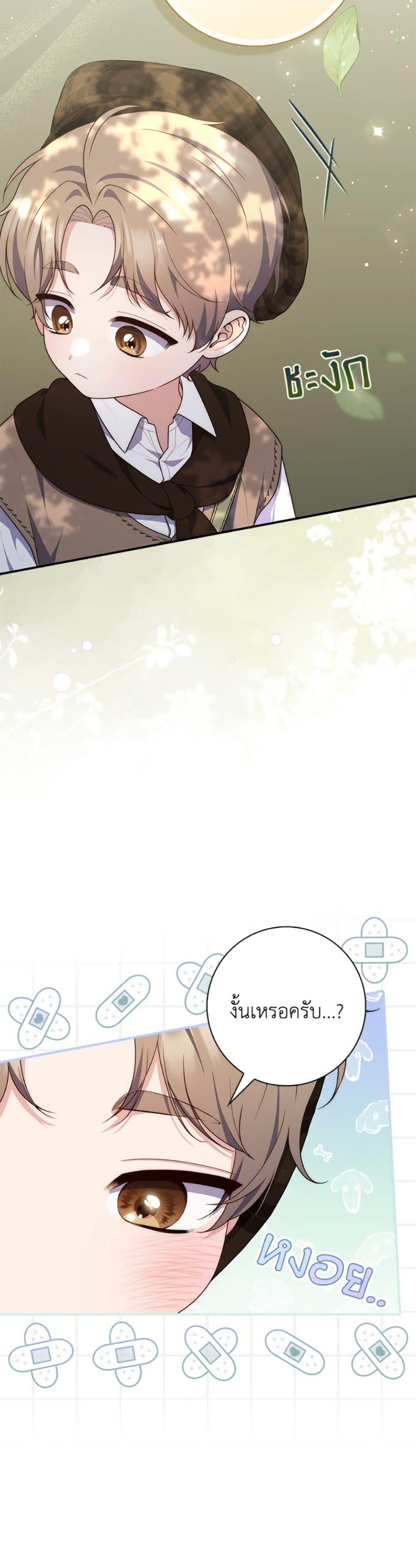 Fortune-Telling Lady ตอนที่ 108 6