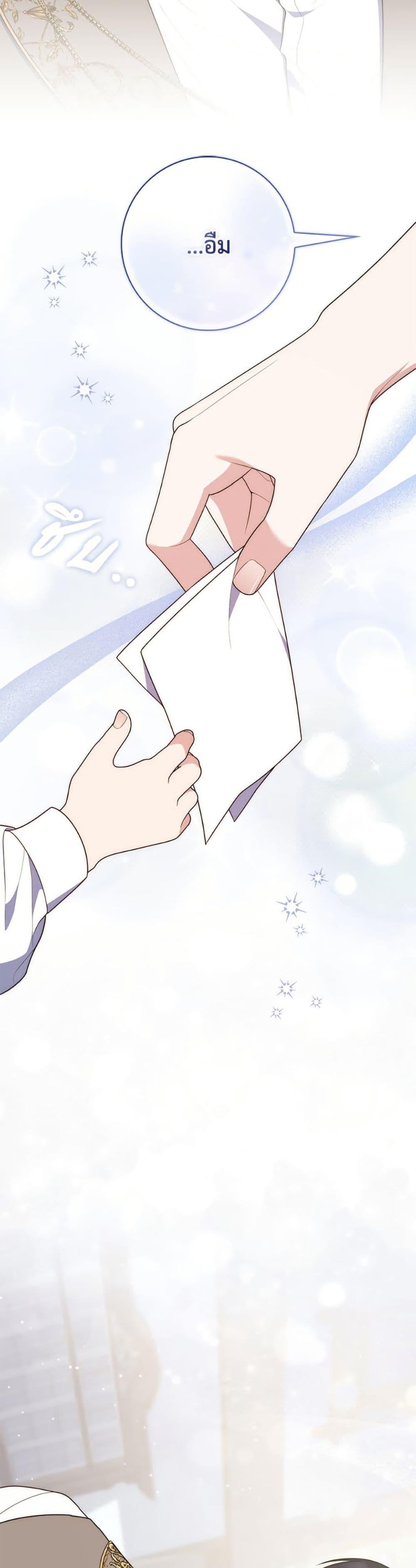 Fortune-Telling Lady ตอนที่ 108 9