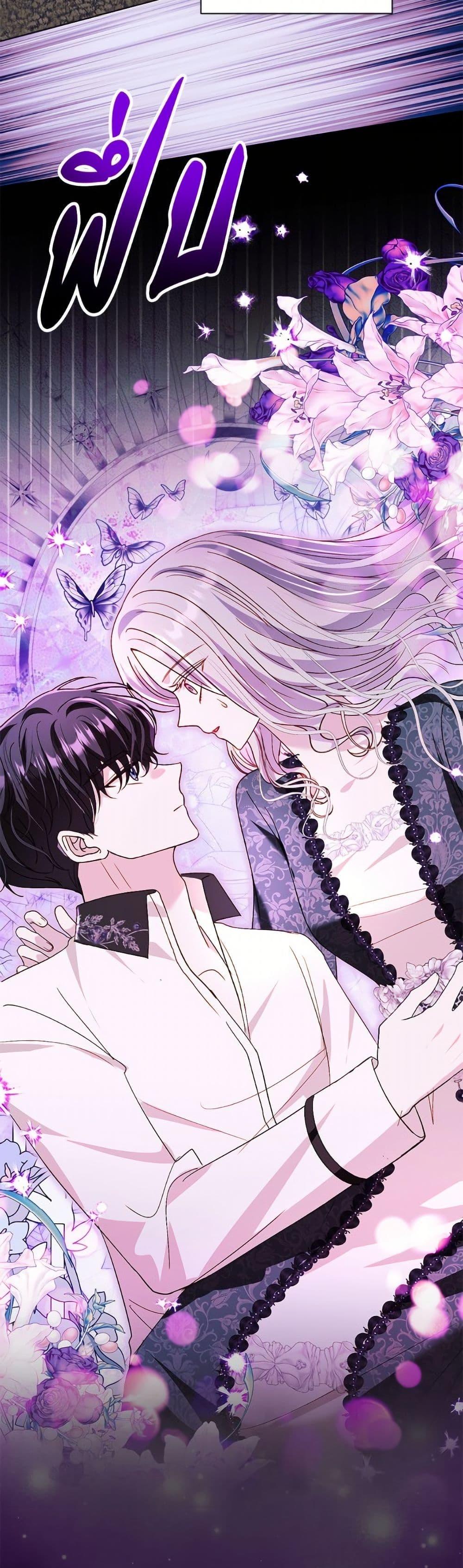 My Father, the Possessive Demi-God ตอนที่ 101 10