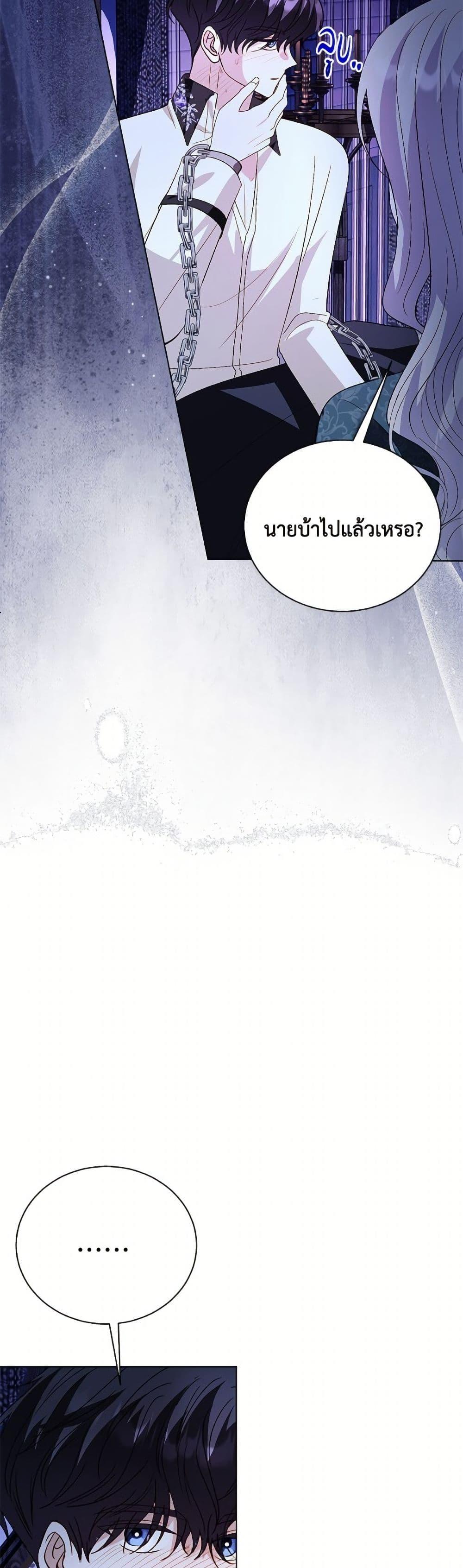 My Father, the Possessive Demi-God ตอนที่ 101 17