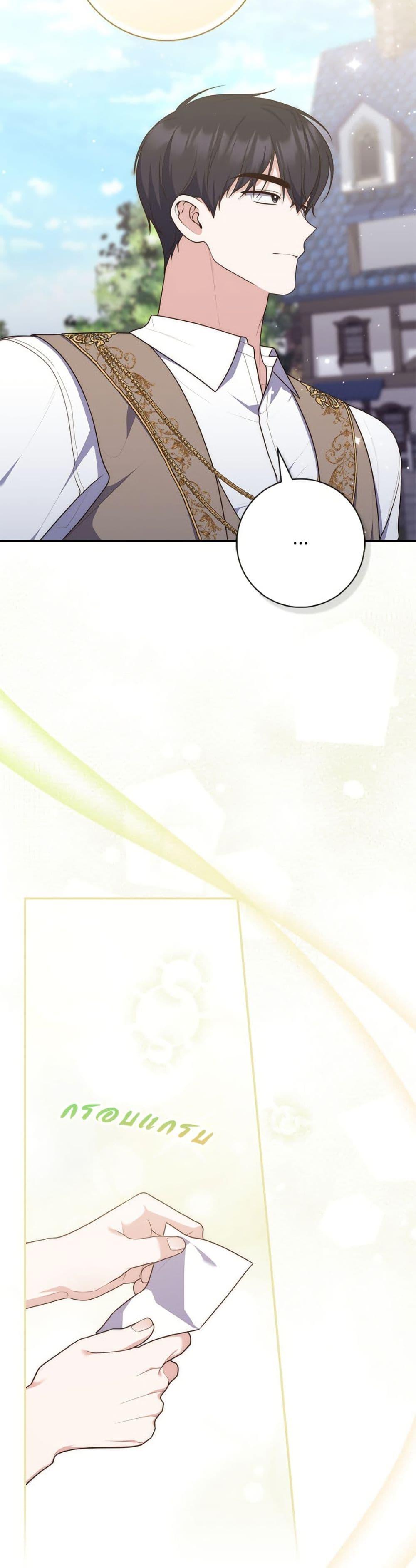 Fortune-Telling Lady ตอนที่ 108 12