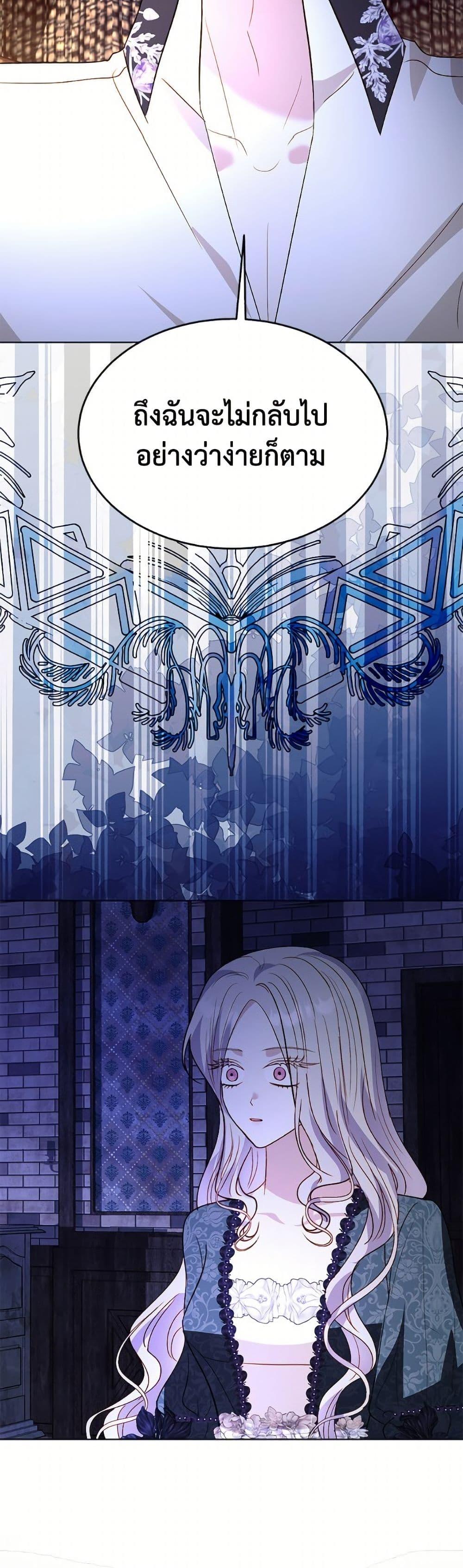 My Father, the Possessive Demi-God ตอนที่ 101 25