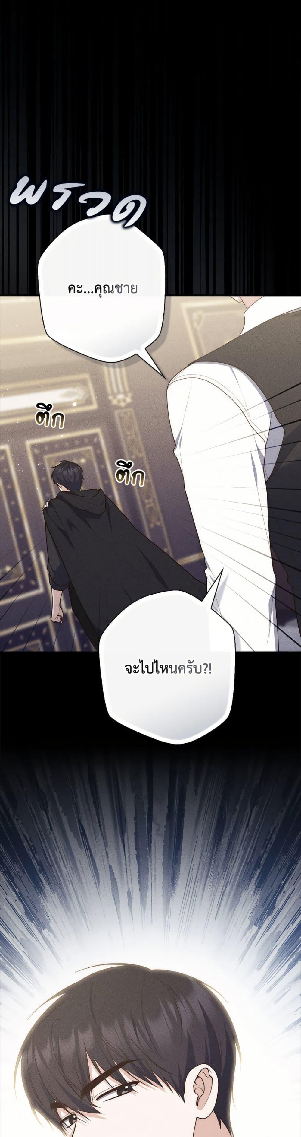 Fortune-Telling Lady ตอนที่ 108 28
